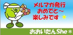 花束めじろん