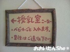 ラクテンチ ベビールーム