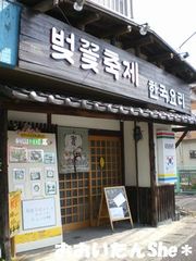 韓国料理 ボッコチュクチェ