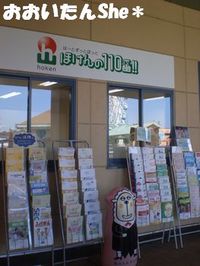 ほけんの110番!!