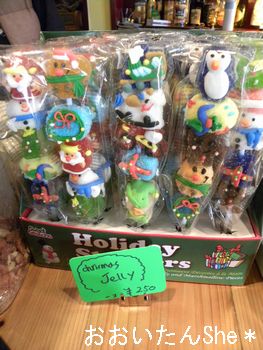 CUTUPクリスマスゼリー