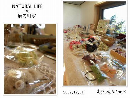 1Day Shop　府内町家＆NATURAL LIFE