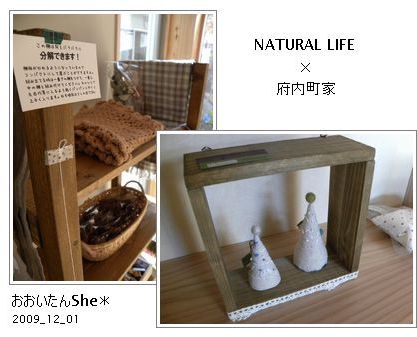 1Day Shop　府内町家＆NATURAL LIFE