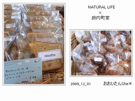 1Day Shop　府内町家＆NATURAL LIFE