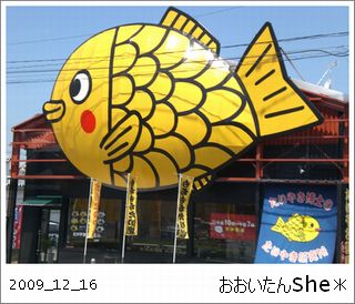 佐賀のたいやき屋さん