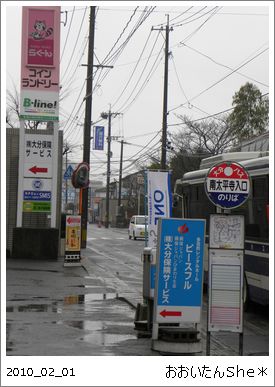 B-line古国府でダイエット!!