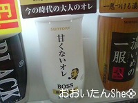 サントリー甘くないオレ