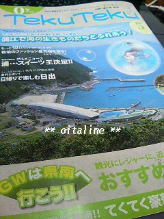 シティウォーカーてくてく5月号