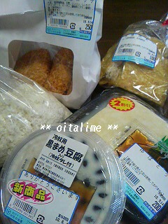 ひので家さんの豆腐いろいろ
