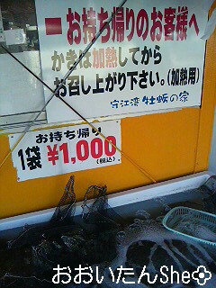 守江湾 牡蛎の家