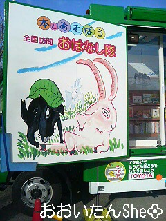 全国訪問おはなし隊