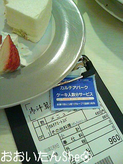 カルチアパークで子連れランチ