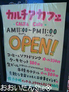 カルチアパークで子連れランチ