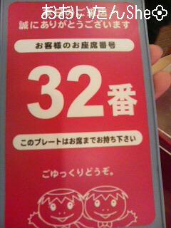 かっぱ寿司