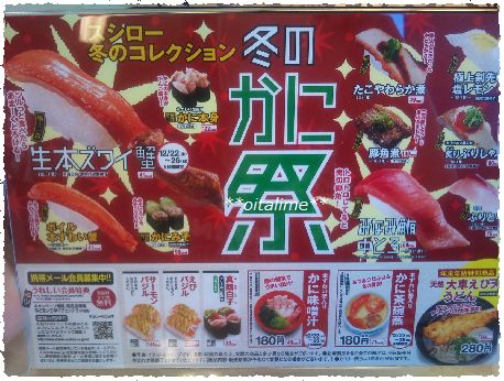 5日間限定かに祭りの広告画像