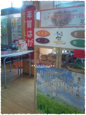 小麦の家鈴さんの出店先、年賀はがきののぼりが見えてる画像