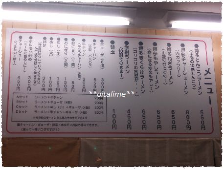 竹林ラーメンさんのメニューの画像