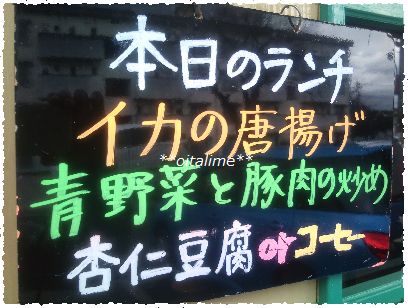手描きの本日のメニューの看板の画像
