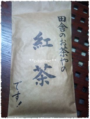 田舎のお茶屋の紅茶です!のパッケージ