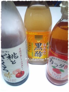 飲むお酢の写真