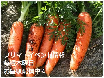 7月31日フリマ・イベント情報バナー