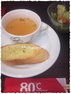 80度 Cafe&Kitchenのランチセットの写真