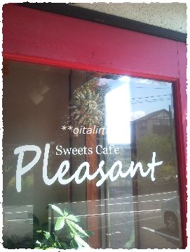 Sweets Cafe Pleasantさんのお店の入口の写真