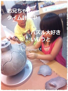 壺パズル体験中の兄妹の写真