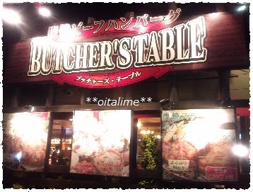 BUTCHER'S　TABLEの店舗前画像