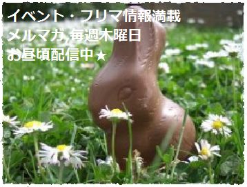 12月31日フリマ・イベント情報バナー