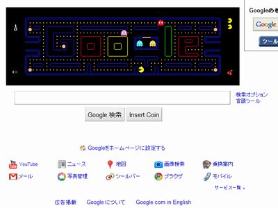 googleのトップページ