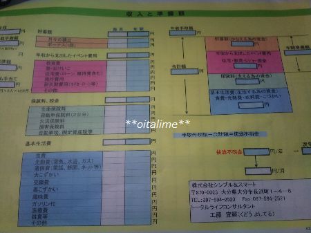 ママの知恵袋講座第19弾資料の画像
