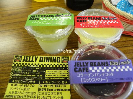 ママの知恵袋講座第19弾、JELLYBEANSさんのスイーツ