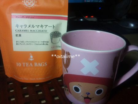 紅茶フレーバーティーキャラメルマキアートの画像