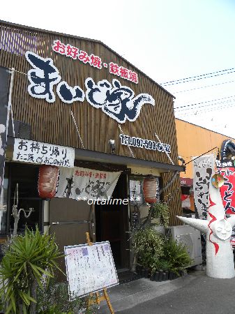 まいど家さんの外観画像