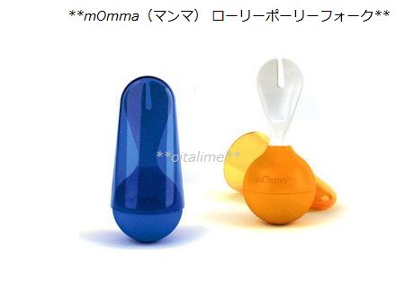 mOmma(マンマ) ローリーポーリーフォーク のイメージ画像
