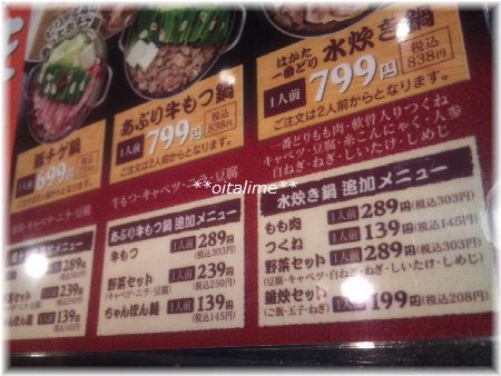 水炊き鍋のメニュー画像