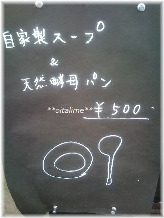 自家製スープ&天然酵母パンのメニュー画像
