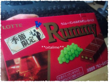 季節限定発売、LOTTE Rummyの画像
