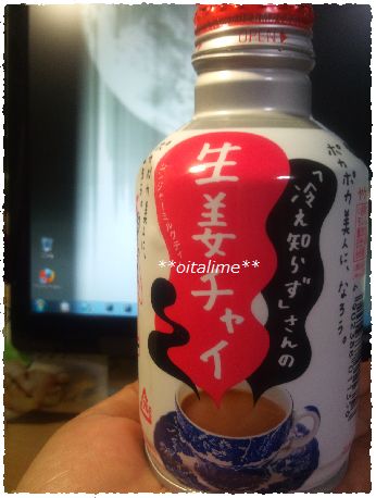 「冷え知らず」さんのしょうがチャイの画像