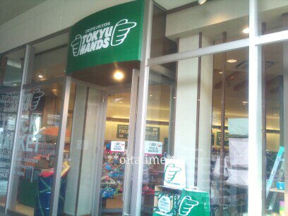 ハンズトラックマーケットの店舗前画像