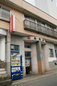 あたみ温泉