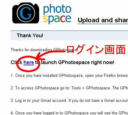 GPhotoSpaceログイン画面