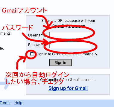 GPhotoSpaceログイン画面2