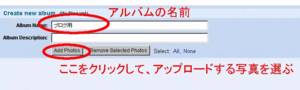 GPhotoSpaceアップロード画面