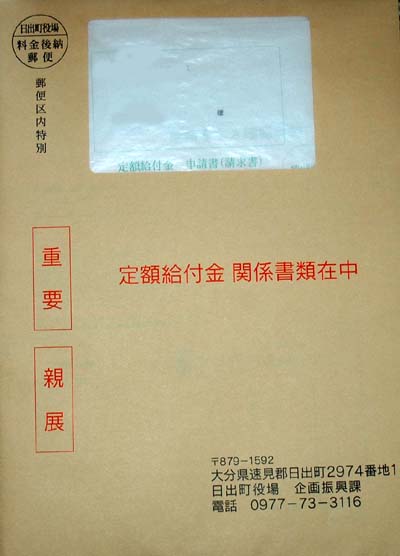 届きました