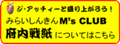 セイヤ！この夏、府内戦紙に参戦！