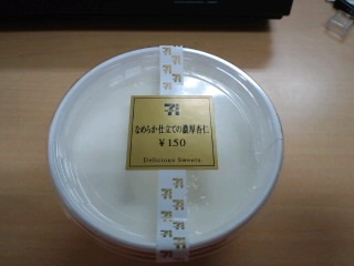 コンビニスイーツを楽しむ会③
