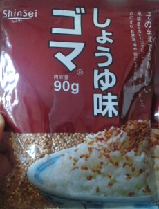 おにぎり、美味しい!