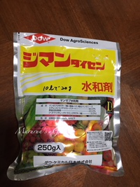 今週の消毒～